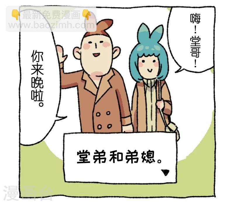第4话 串门