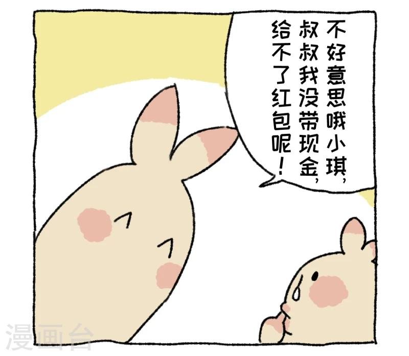 第4话 串门