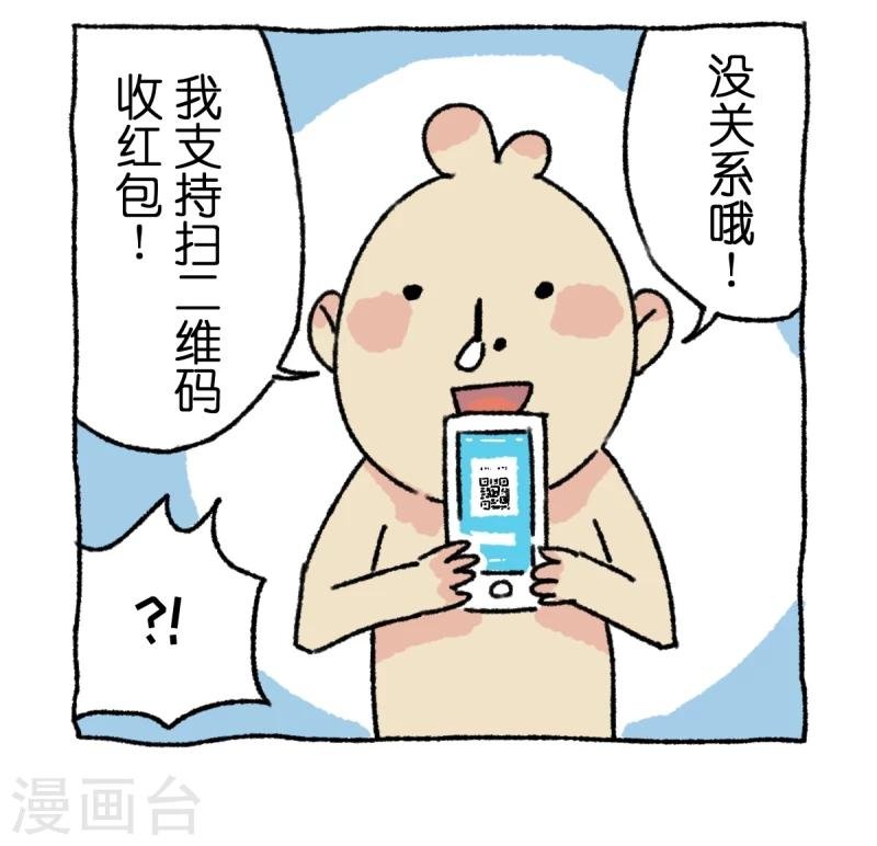 第4话 串门