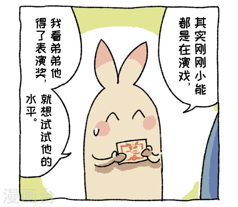 第4话 串门