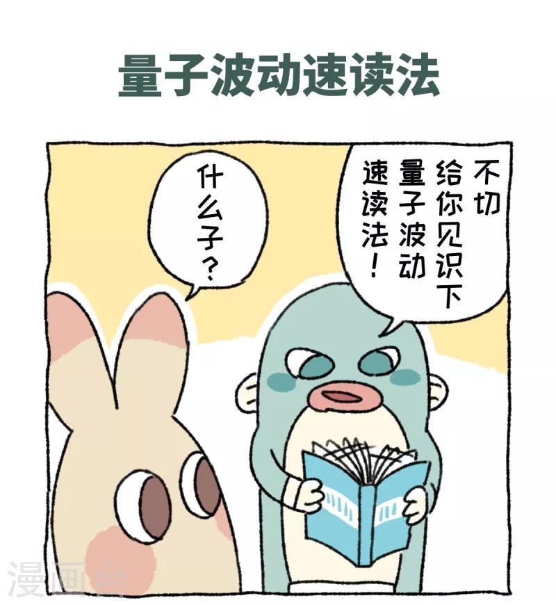 第40话 不切进化史