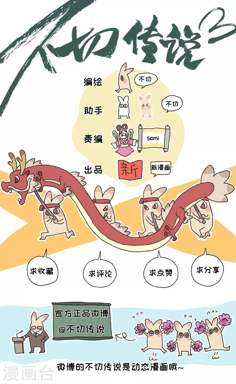 第43话 栗子记