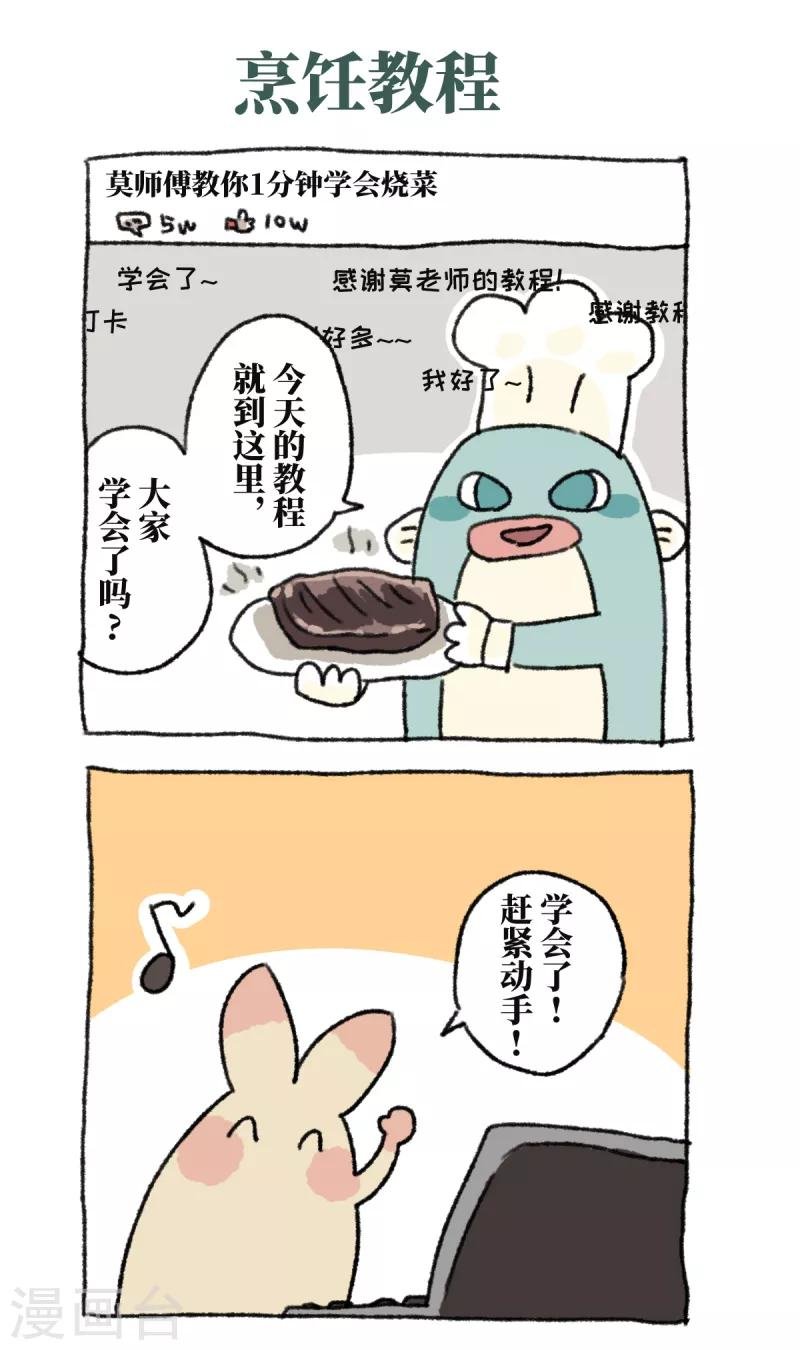 第44话 教程