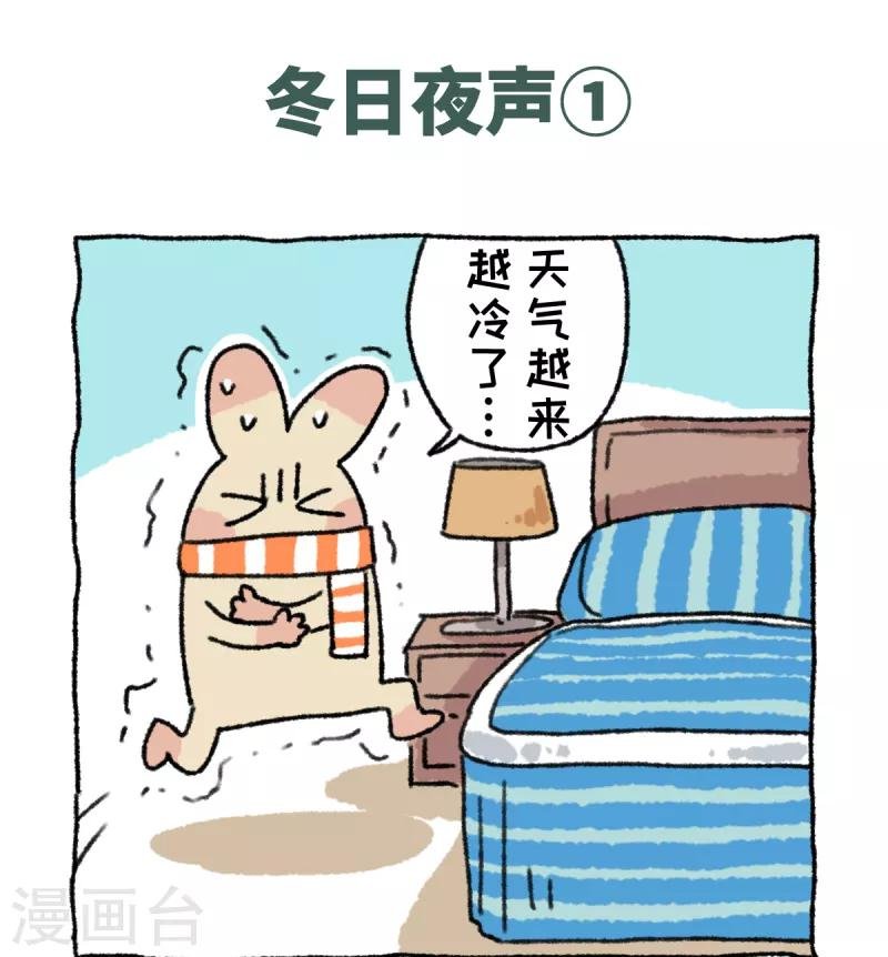 第45话 冬日夜声
