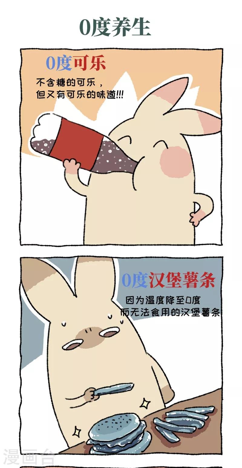 第46话 小时候的10分钟