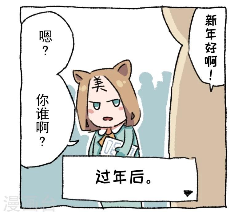第5话 节后