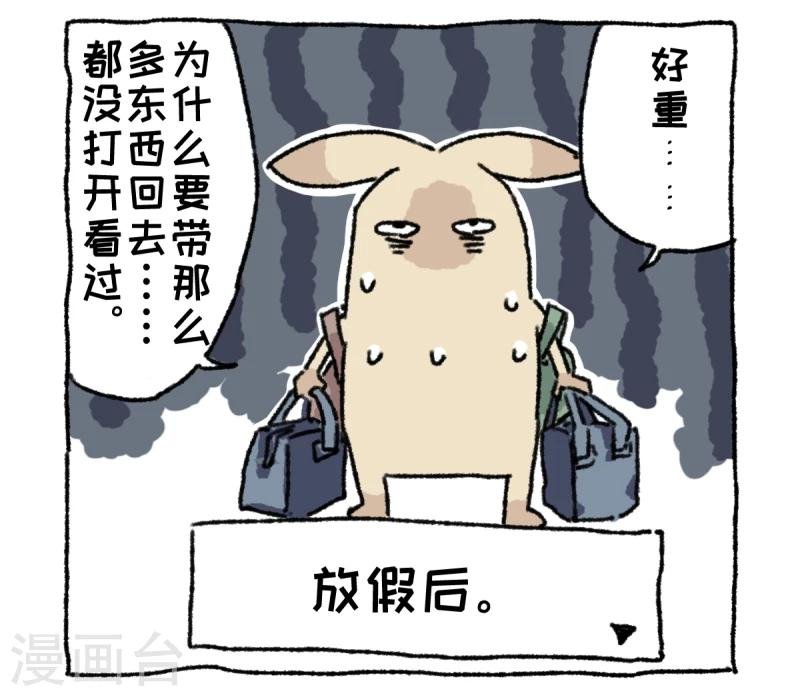 第5话 节后