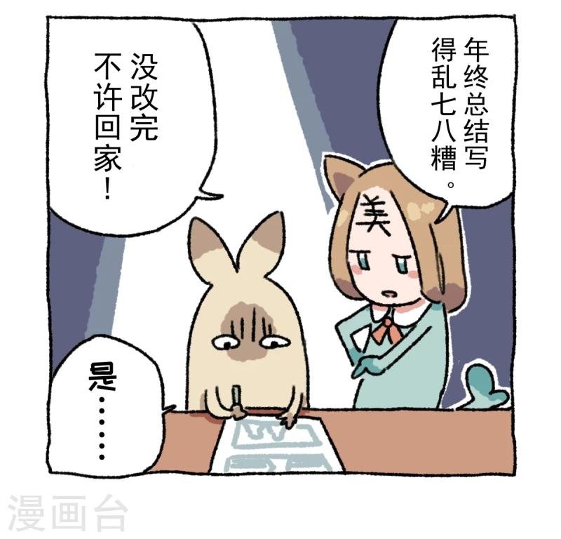 第5话 节后