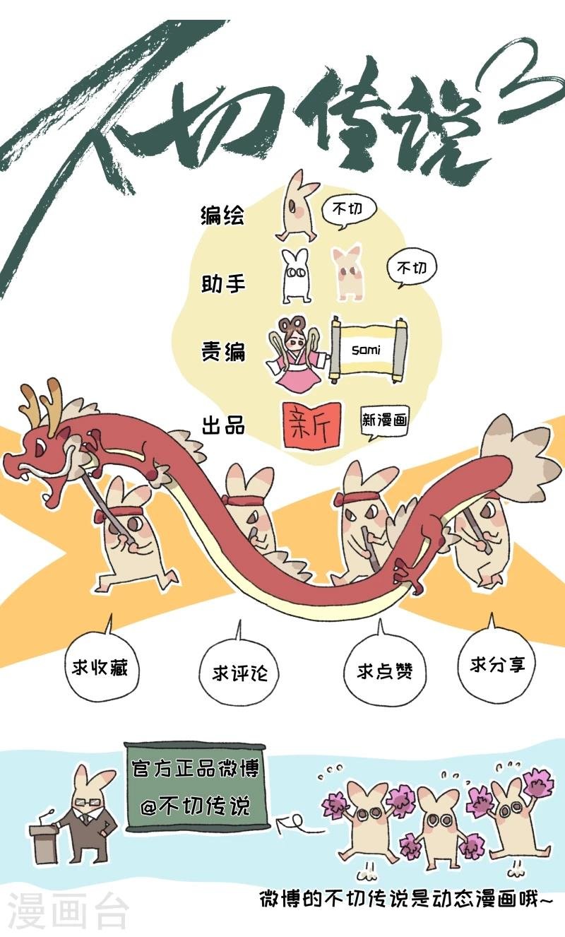 第5话 节后