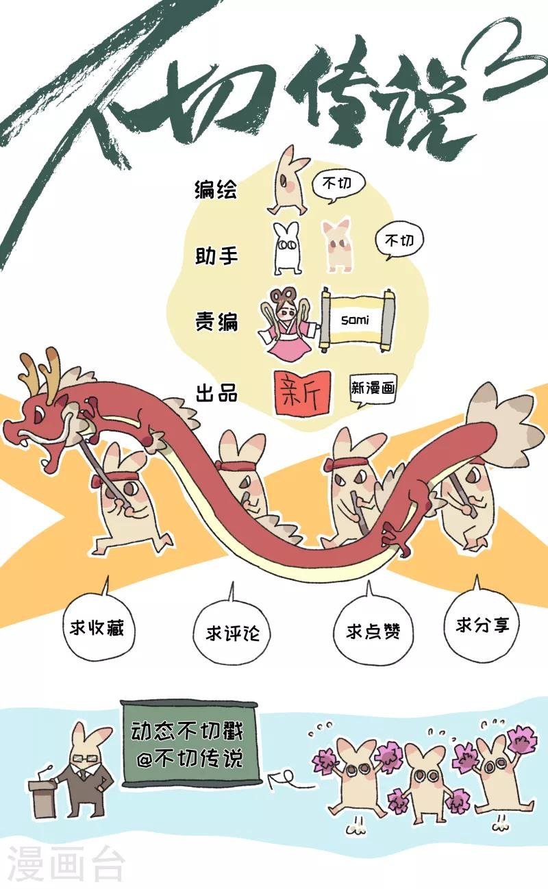 第50话 平安夜圣诞节