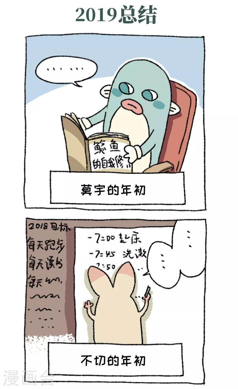 第51话 元旦第一天
