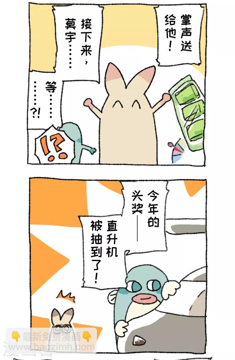 第53话 年终抽奖