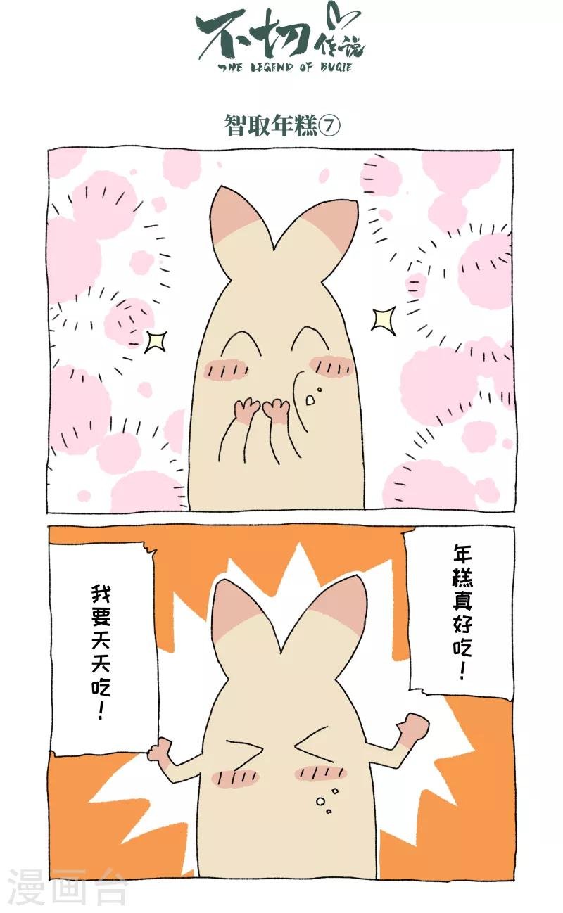 第54话 除夕