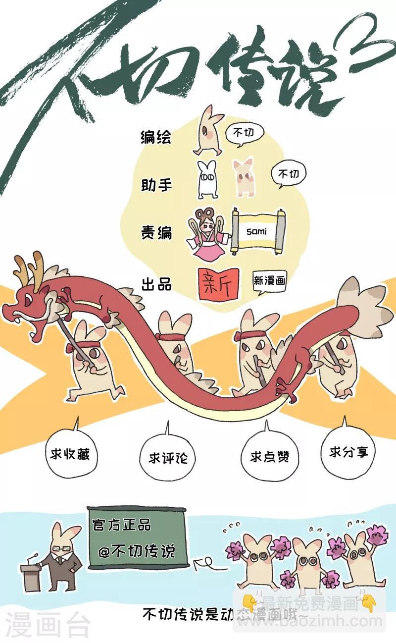 第54话 除夕