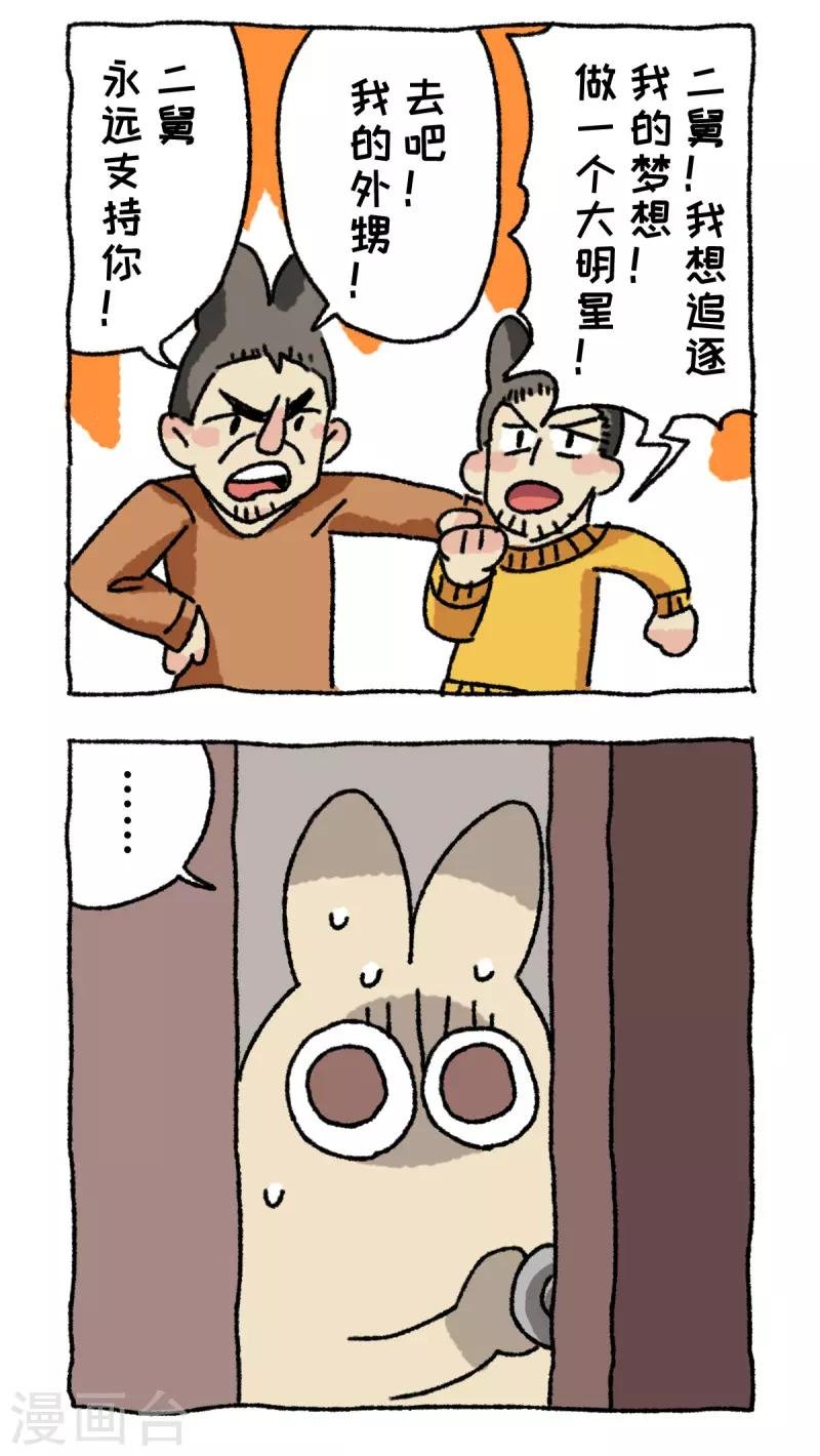 第56话 年前小惊奇
