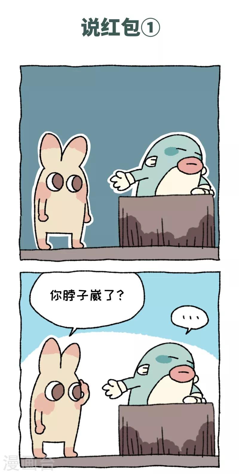 第57话 说红包
