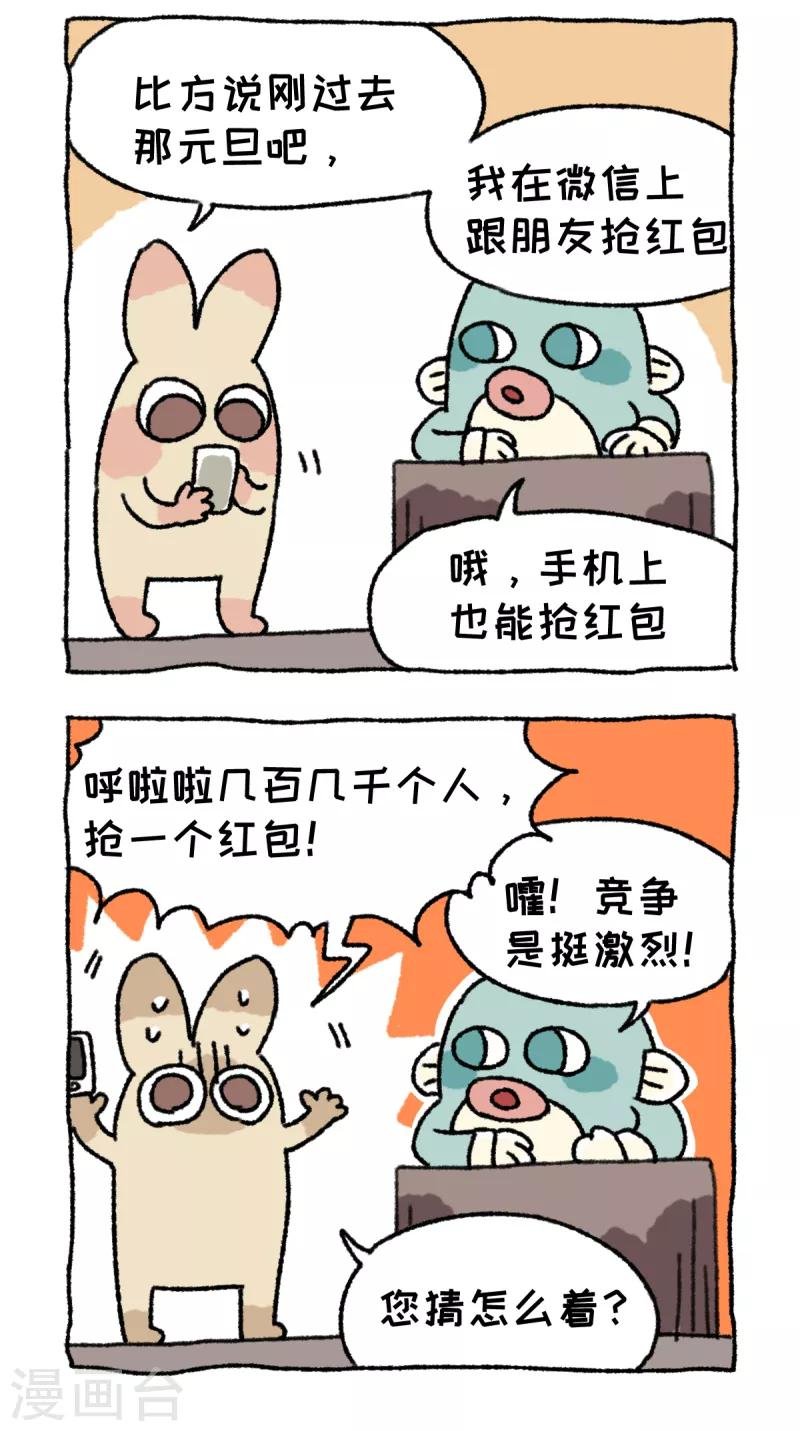 第57话 说红包
