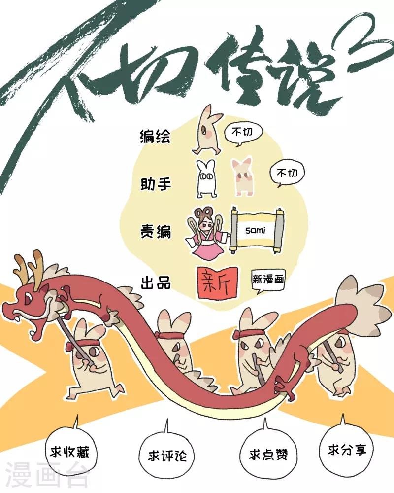 第60话 飞鸟