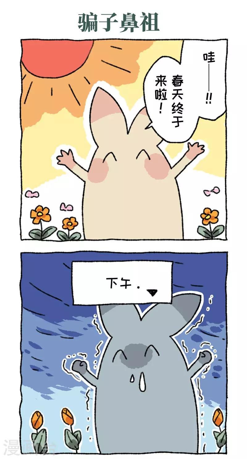 第62话 骗子鼻祖