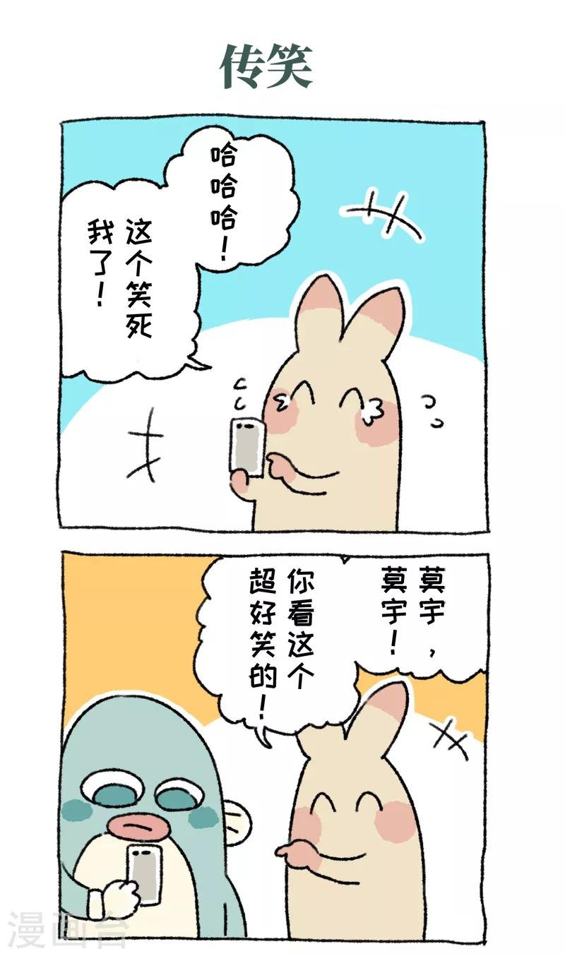 第63话 传笑