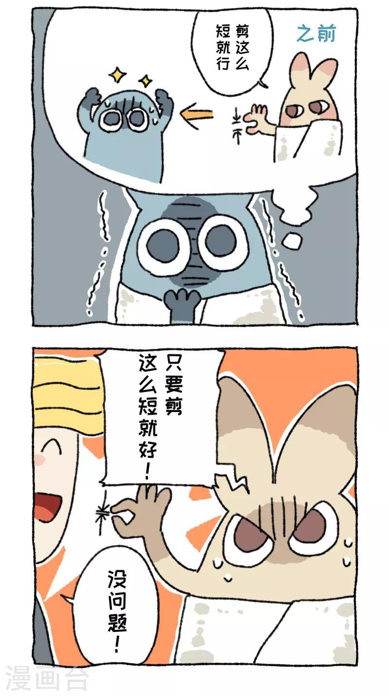 第68话 理发