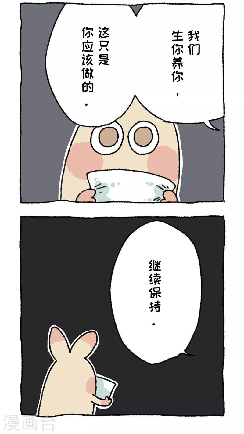 第69话 心灵不切汤