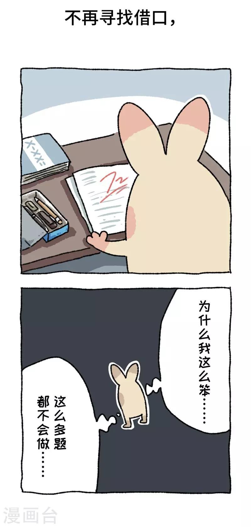 第69话 心灵不切汤