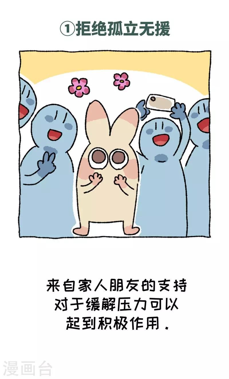 第69话 心灵不切汤