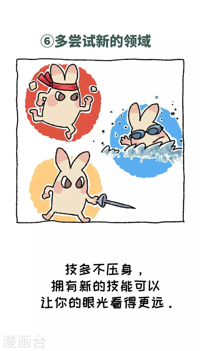 第69话 心灵不切汤