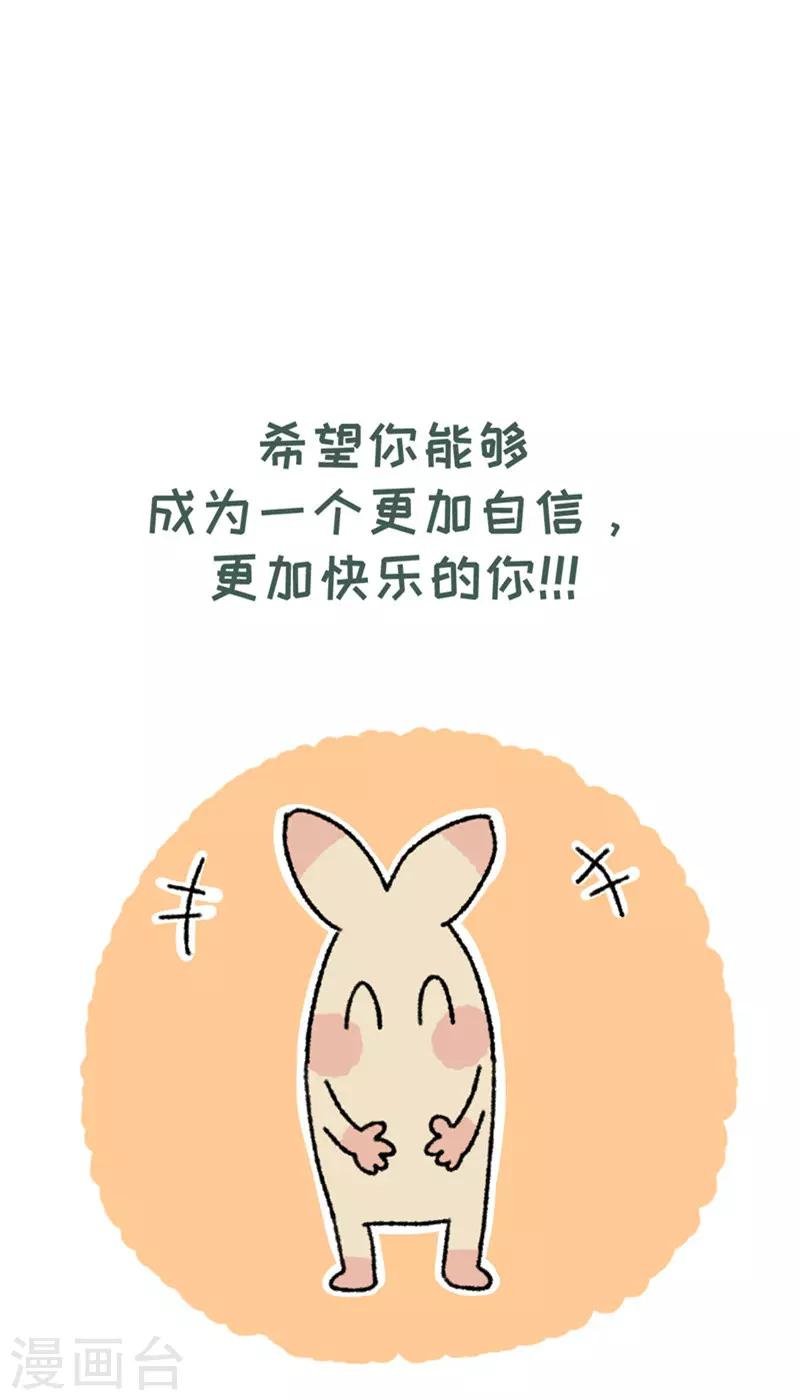 第69话 心灵不切汤