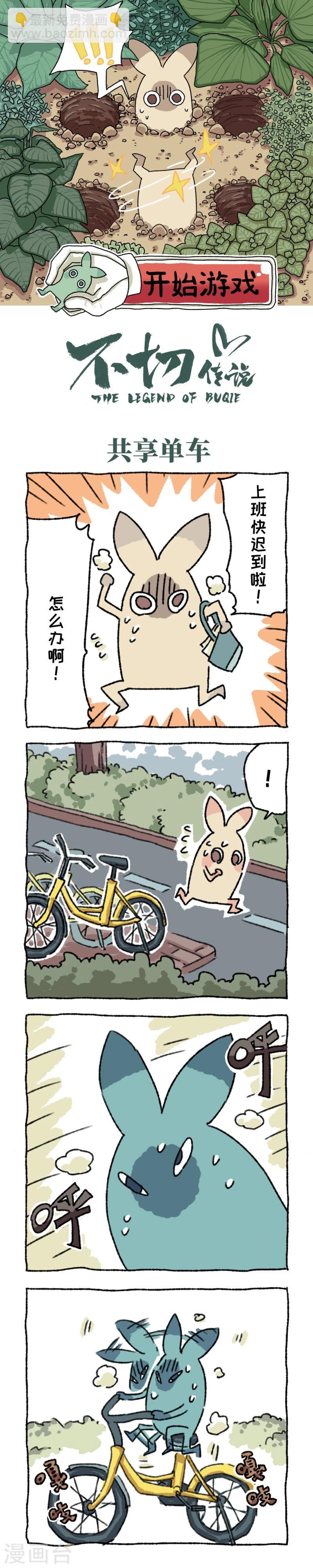 第7话 养生