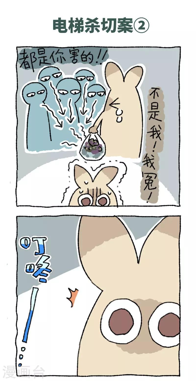 第72话 买东西的时候