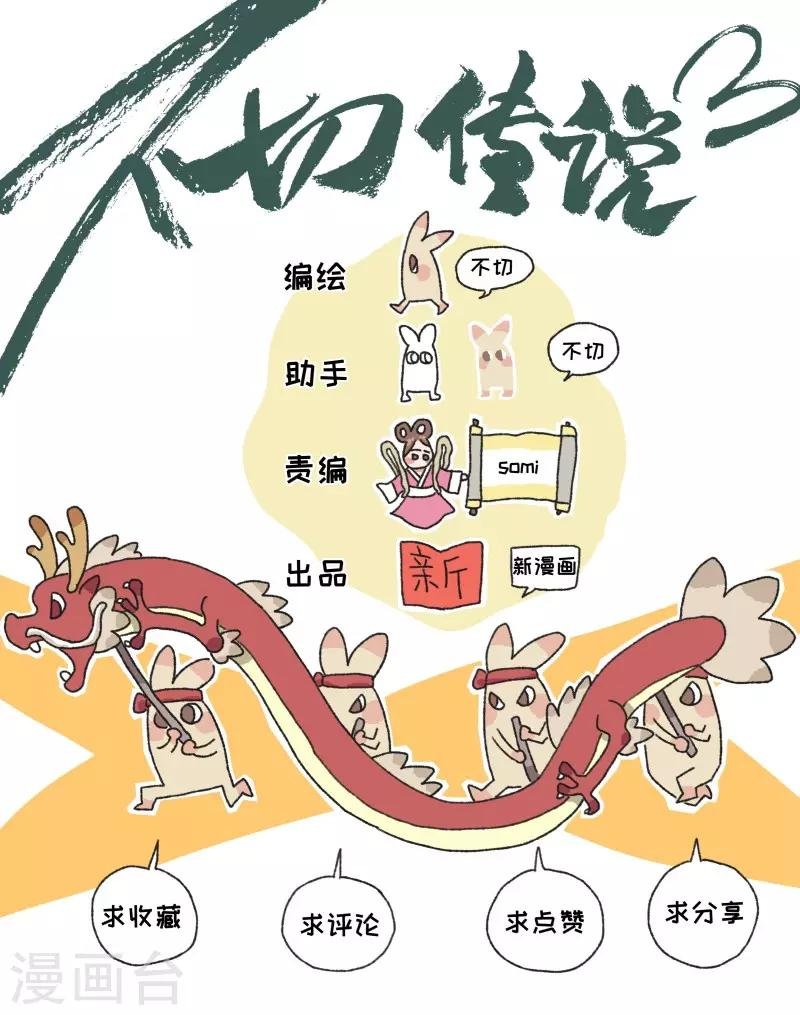 第73话 我的美少女