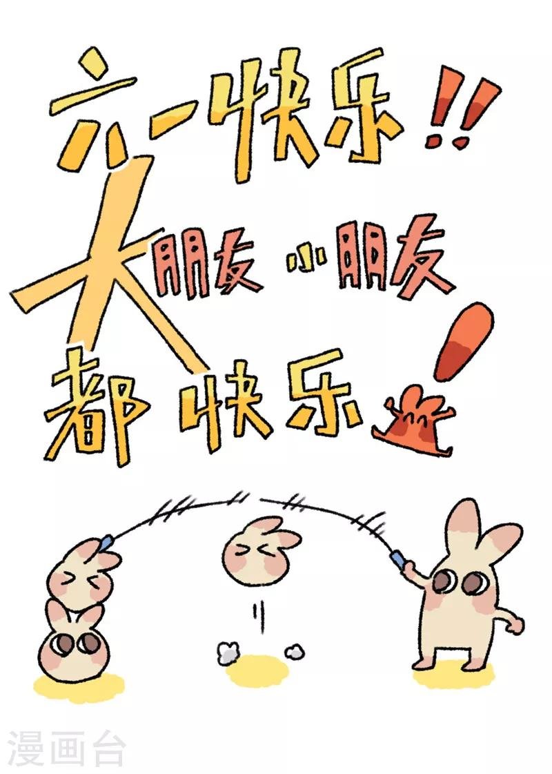 第74话 儿童节