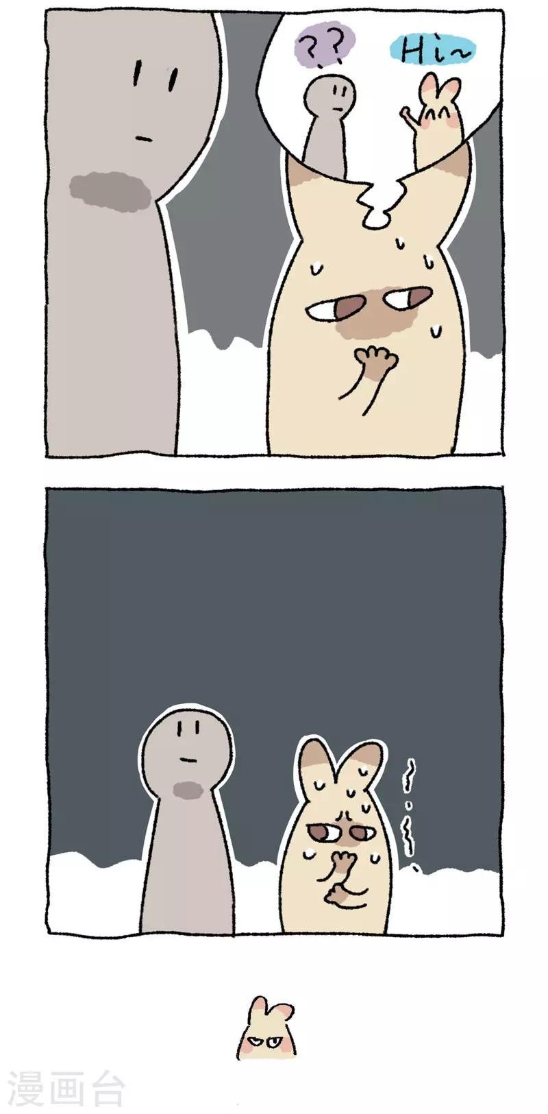 第76话 哈咯哈咯