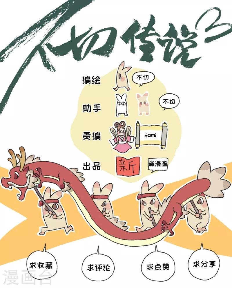 第76话 哈咯哈咯