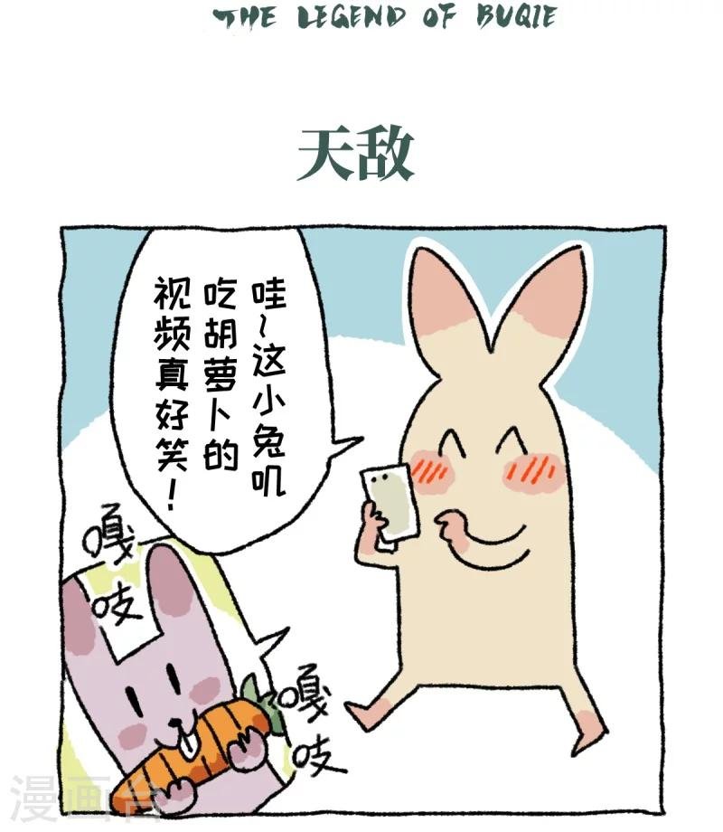第8话 天敌