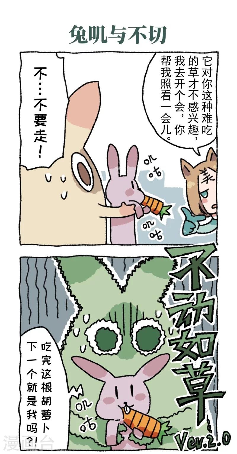 第8话 天敌