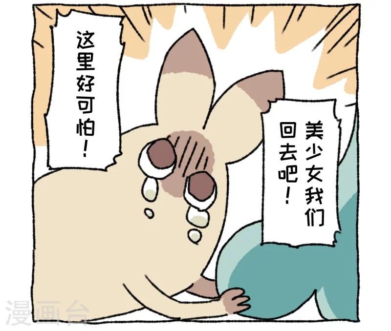 第8话 天敌