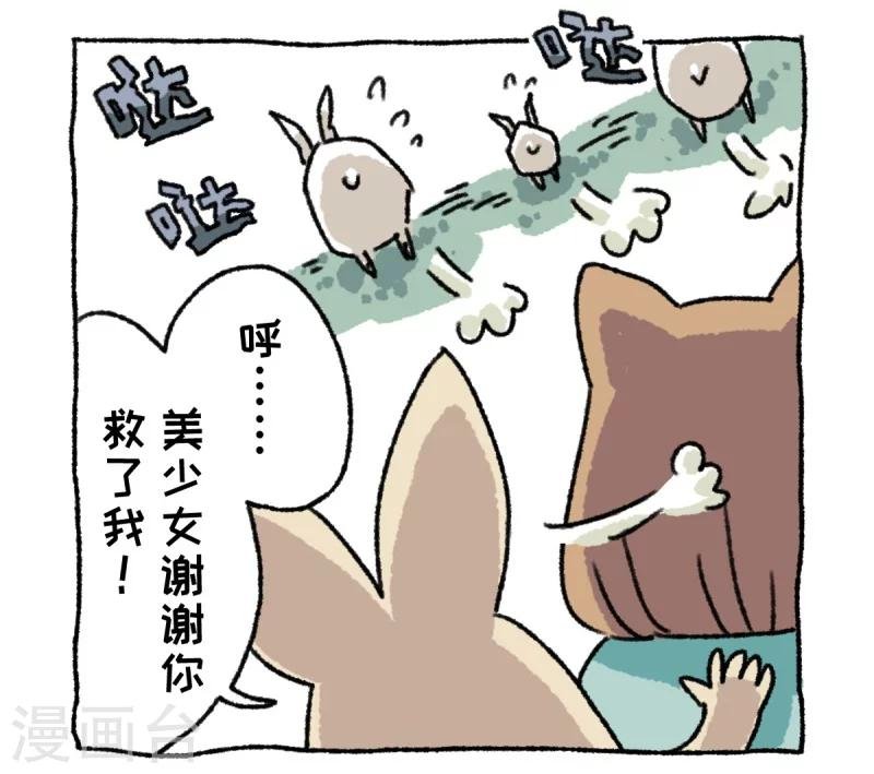 第9话 动物园