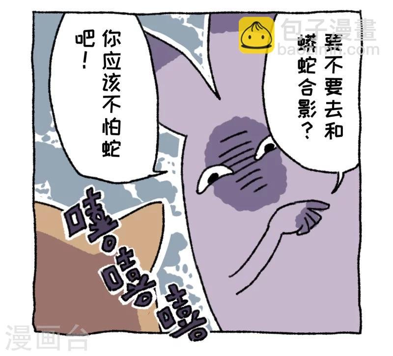 第9话 动物园