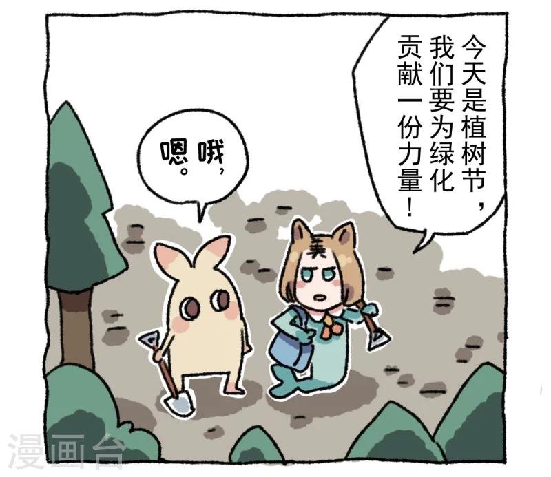 第9话 动物园