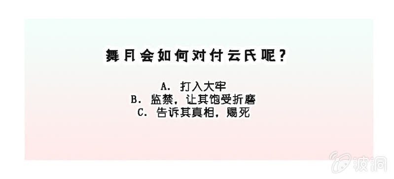 “故技重施”