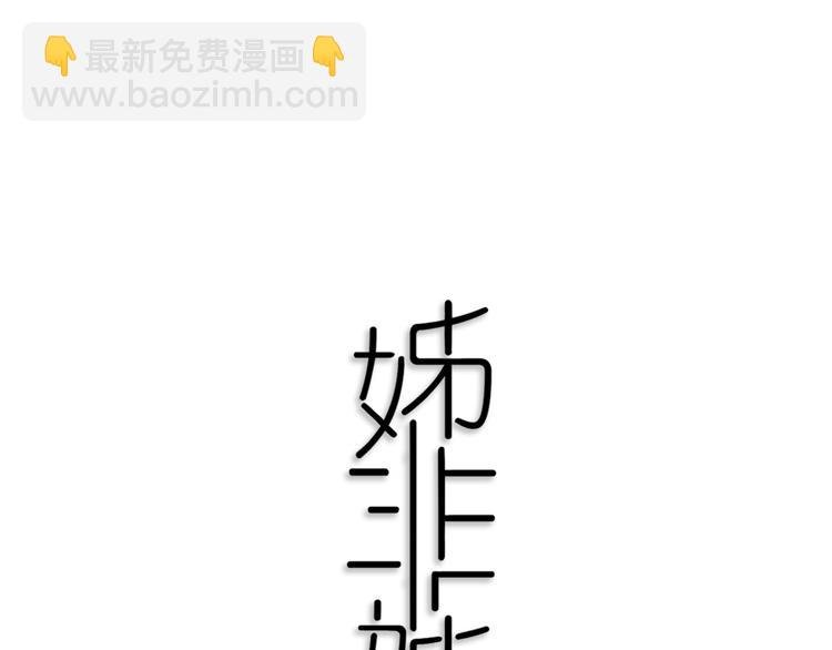 第8话 三个要求