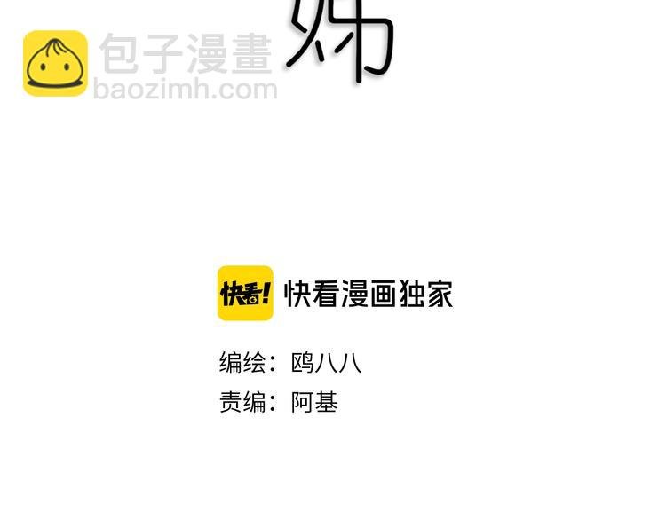 第8话 三个要求
