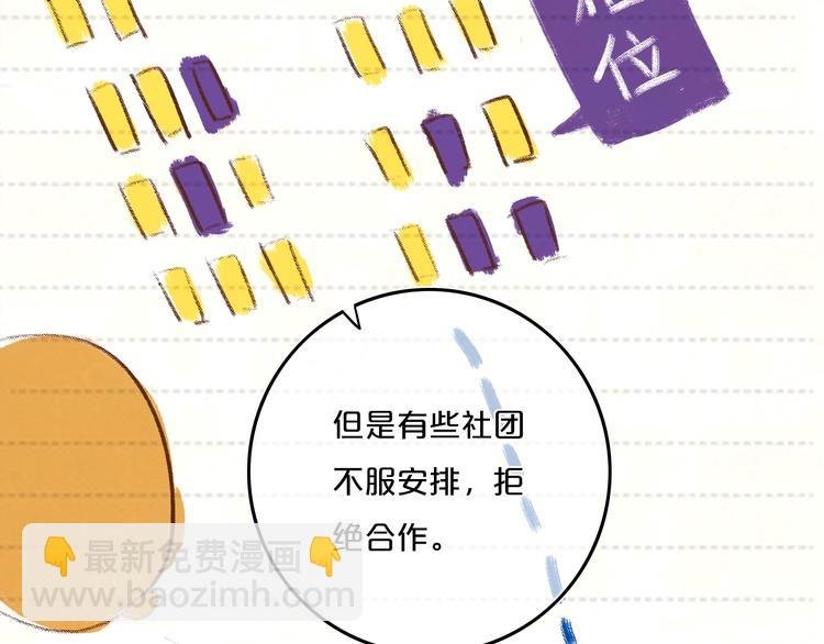 第8话 三个要求