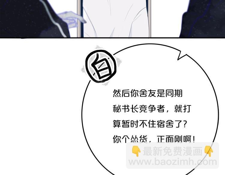 第8话 三个要求