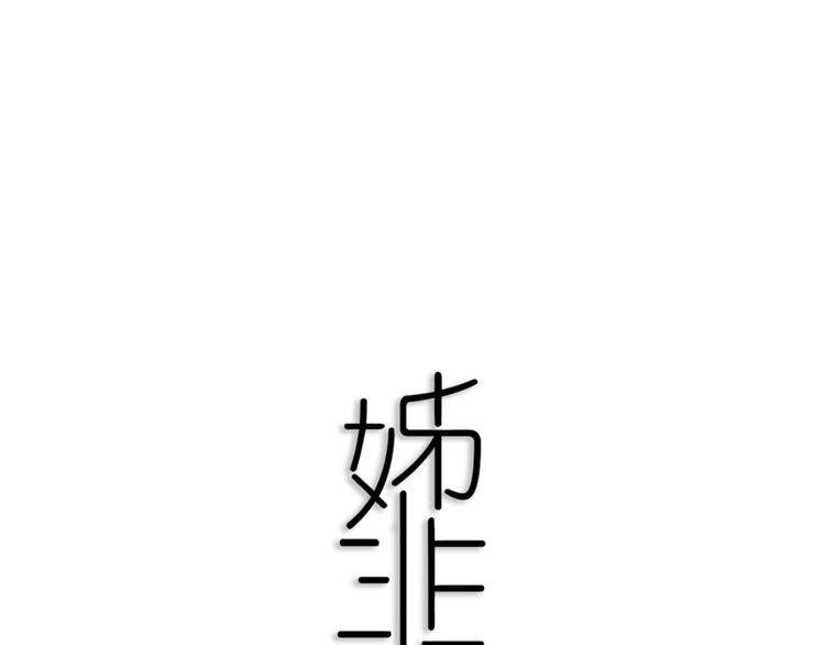 第9话 周。三。见。