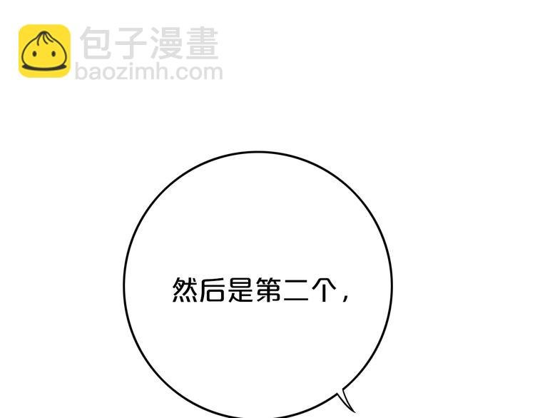 第9话 周。三。见。
