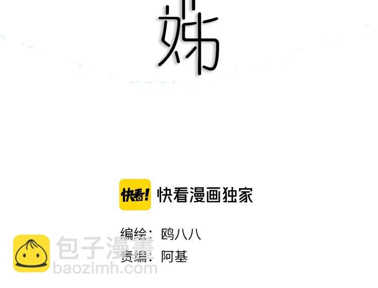 第10话 小粉红